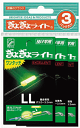 ルミカ ぎょぎょライト ワンタッチ エクセレント 3枚セット LLサイズ (竿先ライト 投げ竿用) / ケミホタル つり具 【メール便発送】