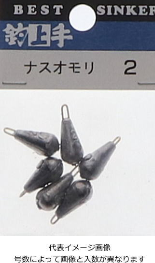 ナス型オモリ 関門工業 ナスオモリ パック入 2.5号 / 釣り おもり 錘 鉛 シンカー 仕掛け つり具 【メール便発送】