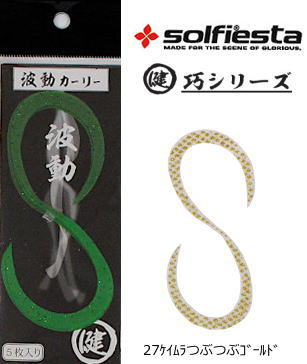鯛ラバ ネクタイ ソルフィエスタ マルケン波動カーリー #27 ケイムラつぶつぶ / タイラバ 仕掛け 釣具 【メール便発送】 【歳末セール】