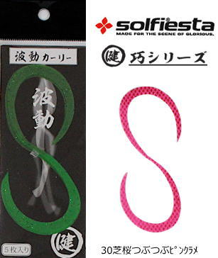 鯛ラバ ネクタイ ソルフィエスタ マルケン波動カーリー #30 芝桜つぶつぶピンクラメ / タイラバ 仕掛け 釣具 【メール便発送】 【歳末セール】