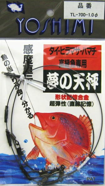 吉見製作所 夢の天秤 TL-700-1.0φ 700mm / 形状記憶合金製 テンビン 仕掛け 釣具 【メール便発送】