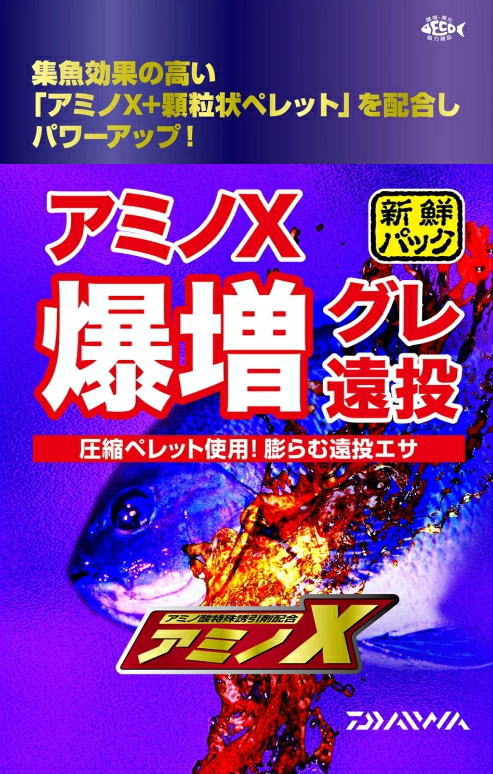 ダイワ アミノX 爆増グレ 遠投 / 新鮮パック 配合エサ 集魚材 釣り餌