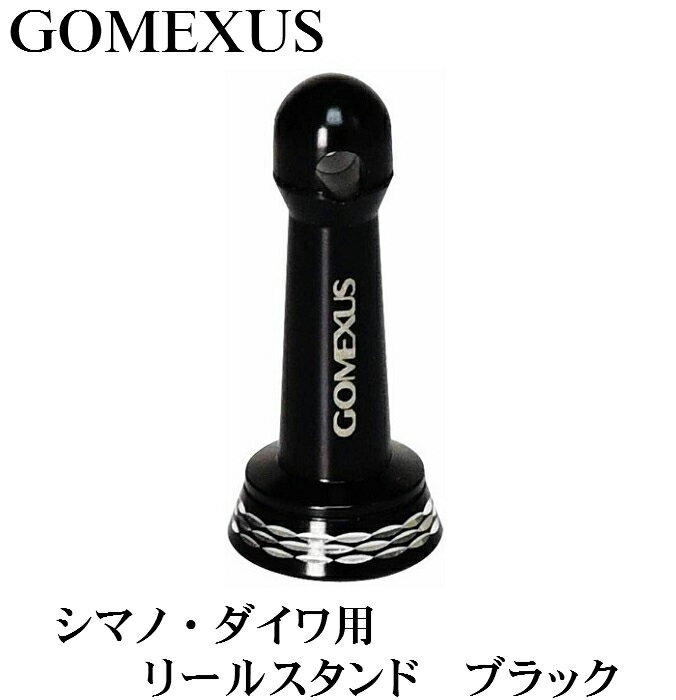 【送料無料】【リールスタンド】シマノ・ダイワ 用 ブラック / 19ヴァンキッシュ / 18ステラ / 20ツインパワー / 19ストラディック / 15イグジスト / 19セルテートLT / 20ルビアスLT などに対応 / リールカスタム / ルアー用品 / フィッシング / リールパーツ / ゴメクサス