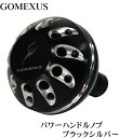 【送料無料】◇◆◇GOMEXUS◇◆◇ パワーハンドルノブ / ブラックシルバー / シマノType A ダイワType S 用 / 38mm / フィッシング / リール / ルアー用品 / リールパーツ / ラウンドノブ / Shimano / Daiwa