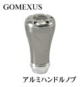 【送料無料】◇◆◇GOMEXUS◇◆◇ アルミハンドルノブ / シルバー / シマノType A ダイワType S 用 / 20mm / リールパーツ / リールカスタム / 釣り / フィッシング / リール / Shimano / Daiwa