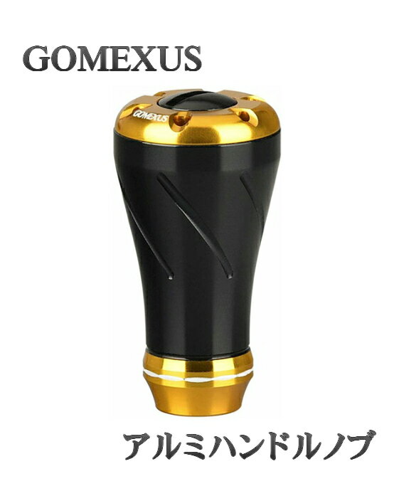 ◇◆◇GOMEXUS◇◆◇ アルミハンドルノブ / ブラックゴールド / シマノType A・ダイワType S 用 / 20mm / リールパーツ / リールカスタム / 釣り / フィッシング / リール / Shimano / Daiwa