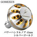 【送料無料】◇◆◇GOMEXUS◇◆◇ パワーハンドルノブ / シルバーゴールド / シマノType A ダイワType S 用 / 41mm / フィッシング / リール / ルアー用品 / リールパーツ / ラウンドノブ / Shimano / Daiwa / ショアジギング / シーバス / 船釣り / ジギング / ゴメクサス