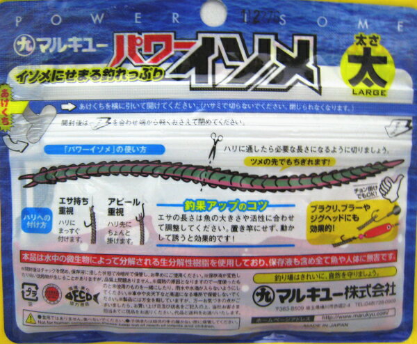 パワーイソメの釣れる使い方 釣れない方必見の釣果upに繋がる釣り方を解説 暮らし の