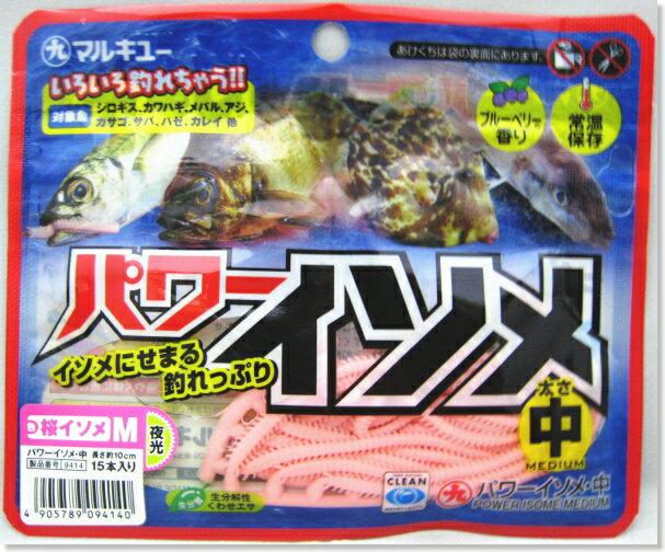 パワーイソメの釣れる使い方 釣れない方必見の釣果upに繋がる釣り方を解説 暮らし の