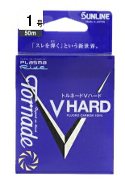 サンライン トルネードVハード 50m 1 フロロカーボン ハリス【ネコポス】【メール便対応】【 磯 ハリス 】