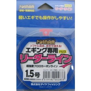 【送料無料】【メール便で発送】【※代引き不可】 ダイヤフィッシング　ジョイナー エギング専用 リーダーライン 50m 1.5号