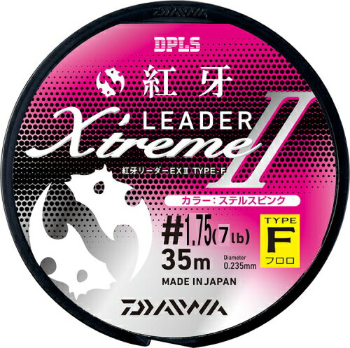 ダイワ紅牙リーダーEX2タイプF3...