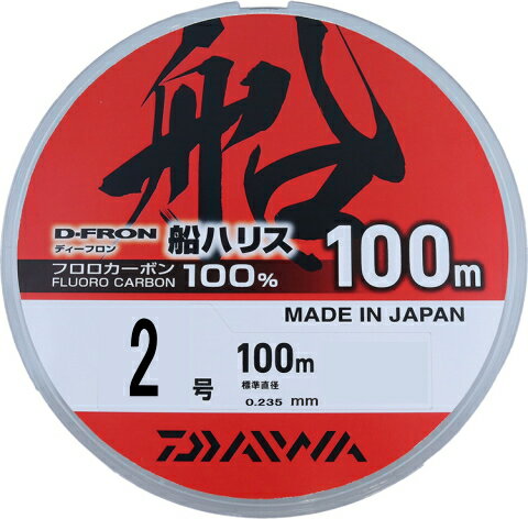 【送料無料】 ダイワ ディーフロン 船ハリス 100m 2【ネコポス】【送料無料】【メール便対応】