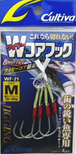 【メール便対応】 オーナー ワイヤーコアフック M WF-21 [C'ultiva OWNER/11695]