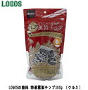 LOGOS 81066202(ロゴス) LOGOSの森林 特選薫製チップ300g (クルミ)