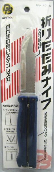 【メール便対応】 ダイトウブク No.1010 折りたたみナイフ通販格安セール情報 楽天 通販