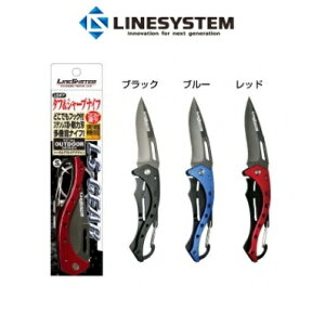 【メール便対応】 LINE SYSTEM (ラインシステム) LSギア タフ&シャープナイフ T-0803-A レッド