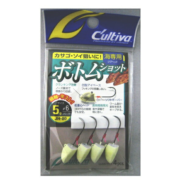 【メール便対応】 カルティバ ボトムショット 5g-#6 No.11633 JH-80 [ジグヘッド] [OWNER cultiva]