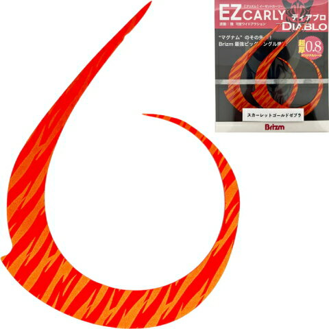 ブリズム EZカーリー ディアブロ 2本入 スカーレットゴールドゼブラ【メール便対応】【ネコポス】【タイラバ用ネクタイ】