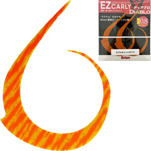 ブリズム EZカーリー ディアブロ 2本入 ダブルオレンジゼブラ【メール便対応】【ネコポス】【タイラバ用ネクタイ】