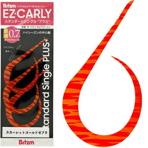 ブリズム EZカーリー スタンダード シングル プラス 3本入 スカーレットゴールド・ゼブラ【メール便対応】【ネコポス】【タイラバ用ネクタイ】