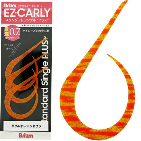 ブリズム EZカーリー スタンダード シングル プラス 3本入 ダブルオレンジゼブラ【メール便対応】【ネコポス】【タイラバ用ネクタイ】