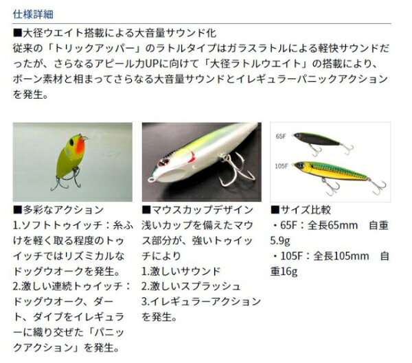 MORETHAN トリックアッパーR105F チャートコノシロサンド の商品画像2枚目