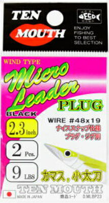 ・サイズ(インチ)：2.3 ・入数(個)：2 ・テストポンド(LBS)：9 ・強度(kg)：4.0 ナイススナップ仕様でプラグ・ジグなどにも対応し、はばの広いワインド釣法を実現！