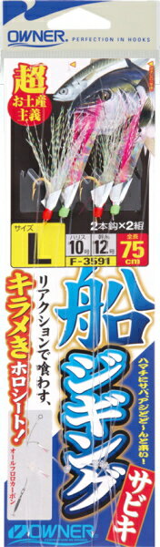 オーナー F-3591 船ジギングサビキ 【