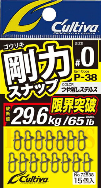 オーナー（カルティバ） P-38 剛力スナッフ゜ NO.72838 【メール便対応】【ネコポス】