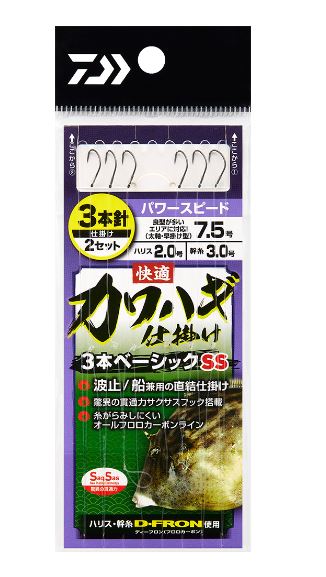 Rakuten - ダイワ 快適カワハギ仕掛 3本ベーシック SS パワースピード 7.5 【メール便対応】【 ネコポス 】