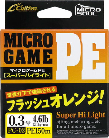 オーナーばり PC-02 マイクロゲームPE スーパーハイライト 150m フラッシュオレンジ 【ネコポス】【PE..