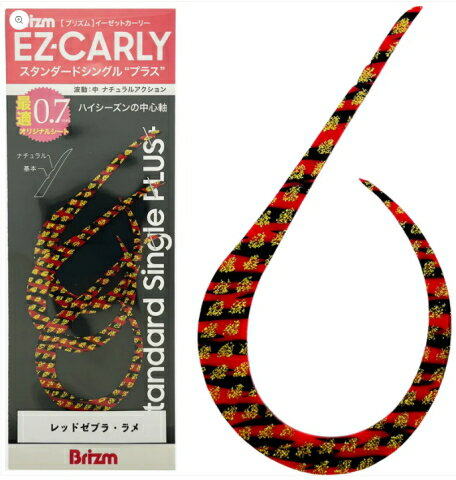 ブリズム EZカーリー スタンダード シングル プラス 3本入 レッドゼブラ・ラメ【メール便対応】【ネコ..