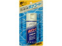 ボナンザ/BONANZA ワンタッチ ボナコート (リール・ガイド用メンテナンス用品 スプレータイプ 内容量:50ml)