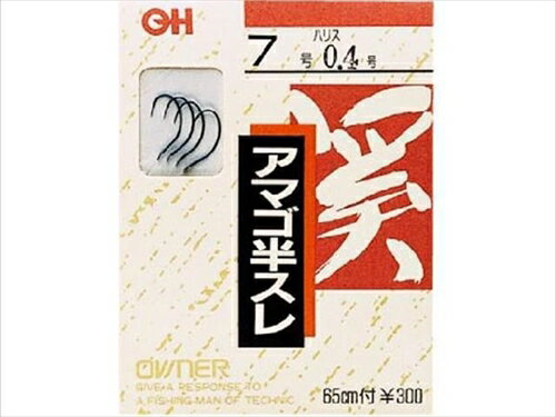 オーナー OHアマゴ半スレ