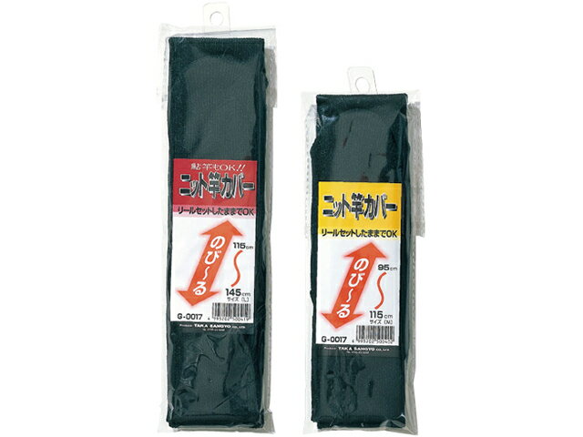 Rakuten - タカ産業／TAKA　G-0017　ニット竿カバー　Mサイズ（95-115cm対応）