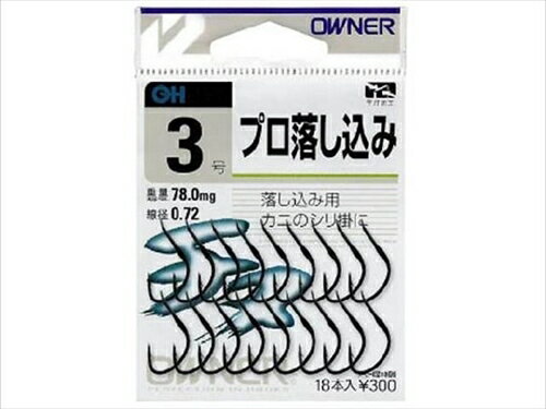 オーナー／OWNER OH プロ落し込み