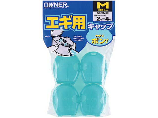 鈎(カンナ)の乾燥を助ける空気穴が全部で4ヵ所あります。エギの鈎(カンナ)を固定するステイです。不要なぐらつきや回転によるカンナの損傷を防ぎます。突出部の少ないラウンドシェイプをもち、道具箱の中でも場所をとりません。サイドは指でプッシュする...