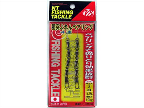 NTスイベル／N.T.SWIVEL　胴突よれん(4連)ベアリング