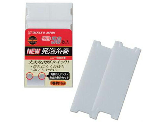 ヤマワ産業／タックルインジャパン　特用NEW 発泡糸巻（50枚入り　鮎仕掛け巻）