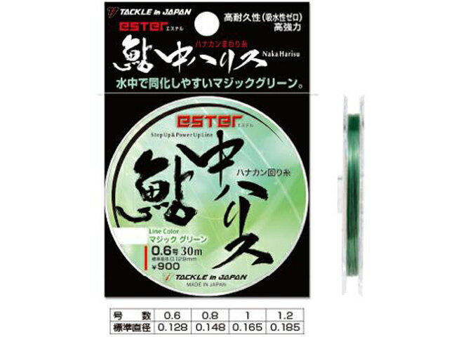 ヤマワ産業／タックルインジャパン エステル鮎中ハリス 30m巻 カラー：マジックグリーン （鮎 友釣り用水中糸）