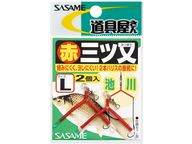 ささめ針/SASAME P-153 道具屋さん 赤三ツ又 (池・川釣り仕掛け用品)