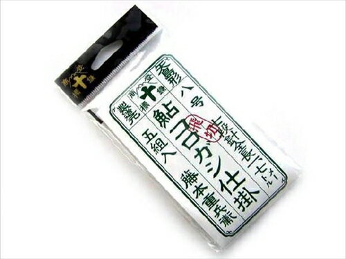 藤本重兵衛商店針 鮎 コロガシ両掛仕掛 矢島形 （七段針 全長1.7m　五組入） 12号