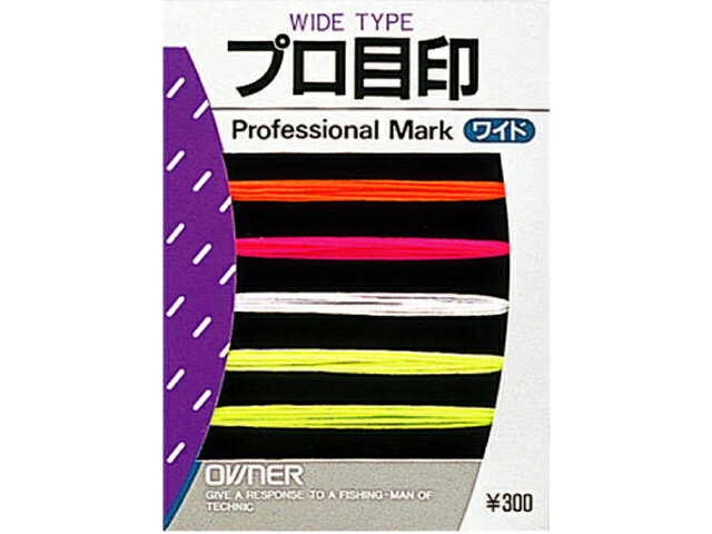 オーナー／OWNER　81021　プロ目印ワイド　（鮎・友釣り・渓流仕掛け用品）