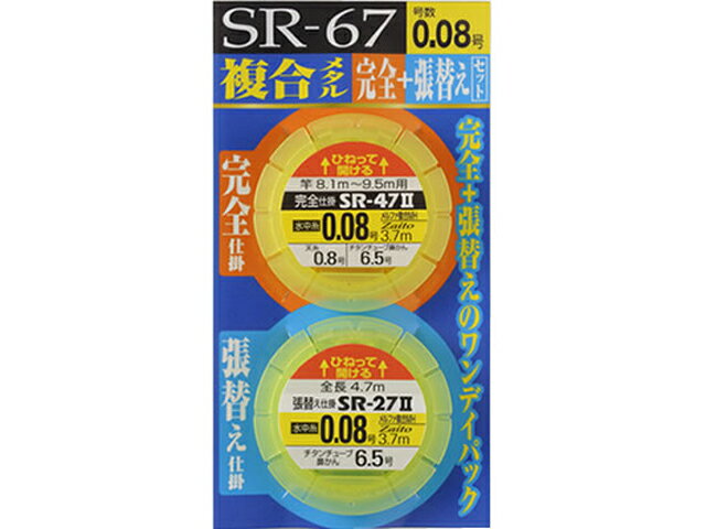 オーナー／OWNER　33409　SR-67　複合メタル完全+張替え仕掛けセット　（鮎・友釣り仕掛け）