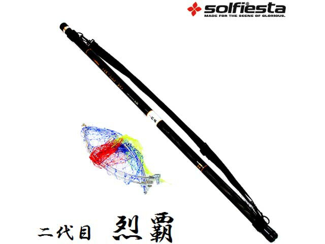 釣魚 - ソルフィエスタ／solfiesta　カーボン磯玉セット 二代目烈覇　レッパ　540 　（磯・堤防釣り用玉ノ柄／磯ダモ）