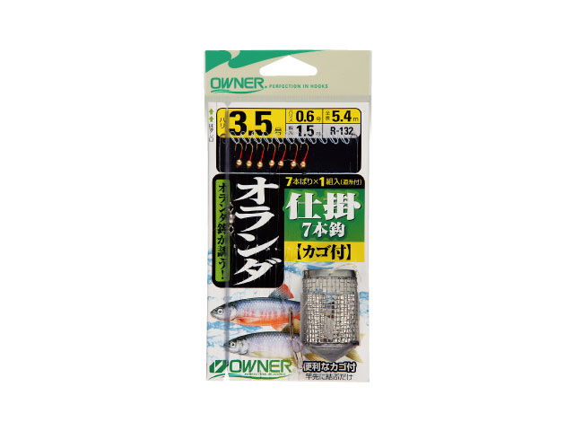 オーナー／OWNER　R-132　オランダカゴ仕掛　（全長：5．4m　道糸付・カゴ付　7本鈎×1組入）