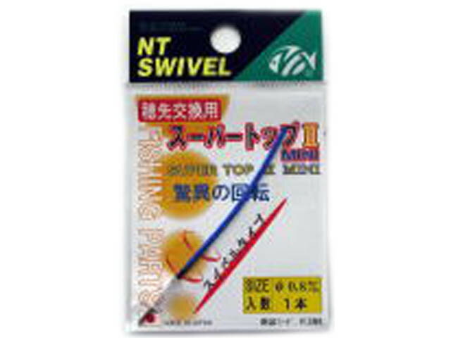 NTスイベル／NT SWIVEL　R100　スーパートップ2　（ベアリング入り穂先交換用回転リリアン　1本入り）