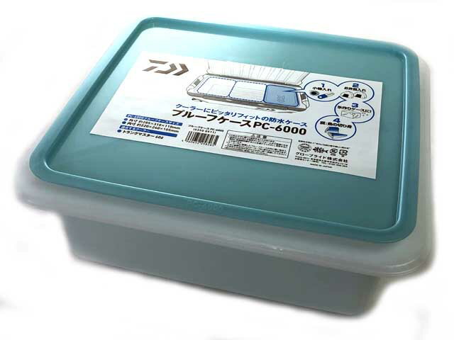 ダイワ／DAIWA　プルーフケース　PC-6000　ライトブルー　（クーラー内用ケース　対応クーラー：トランクマスターHD）