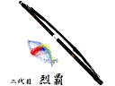 ソルフィエスタ/SOLFIESTA カーボン磯玉セット 二代目 烈覇 630 (レッパ 磯玉網 全長:6.3m)